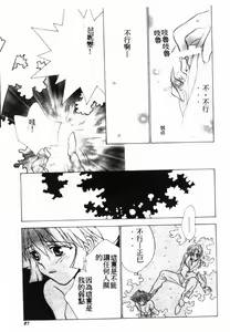 Page 26 of Teigeki F -Flash- - preview thumbnail