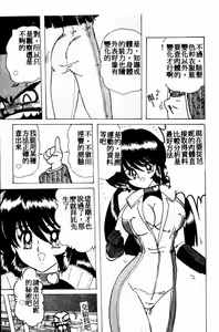 Page 45 of Teigeki F -Flash- - preview thumbnail