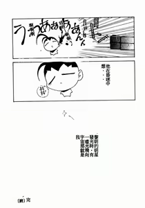 Page 98 of Teigeki F -Flash- - preview thumbnail