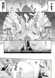 Page 38 of Kakedashi Boukensha no Matsuro 4 [Ningen no Urashakai] Boukensha ni Akogareta Elf Shimai 3 - preview thumbnail