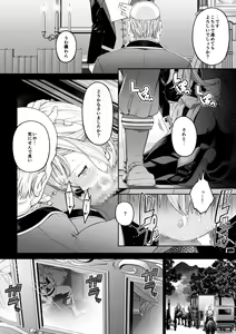 Page 51 of Kakedashi Boukensha no Matsuro 4 [Ningen no Urashakai] Boukensha ni Akogareta Elf Shimai 3 - preview thumbnail