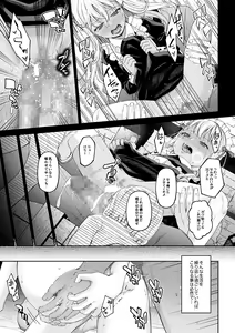 Page 54 of Kakedashi Boukensha no Matsuro 4 [Ningen no Urashakai] Boukensha ni Akogareta Elf Shimai 3 - preview thumbnail