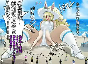 Page 24 of Snow Rabby is trained and becomes a giant woman with the energy of Sun〇Maru - preview thumbnail