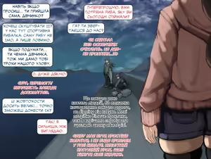 Page 53 of Hoshokusha Report Hoshokusha ga Umareru made no Hanashi | Predator Report: The story of how a predator was born | Хроніка народження хижака - preview thumbnail