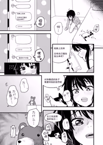 Page 12 of Hosomichi no Oku  Mitsu - preview thumbnail