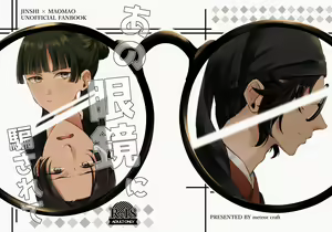 Page 46 of Ano Megane ni Damasarete - preview thumbnail