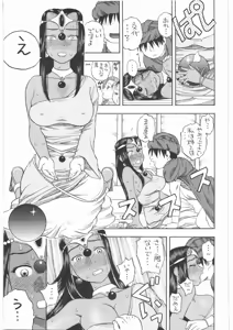 Page 46 of Basha no Tabi Soushuuhen Plus α - preview thumbnail
