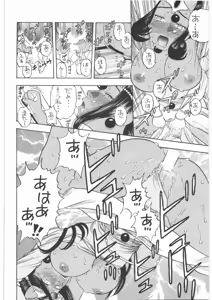 Page 53 of Basha no Tabi Soushuuhen Plus α - preview thumbnail