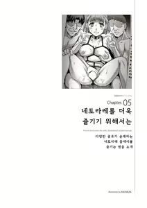 Page 103 of Zusetsu NTR Manual - preview thumbnail