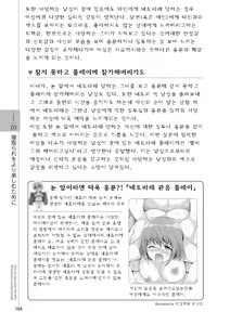 Page 106 of Zusetsu NTR Manual - preview thumbnail