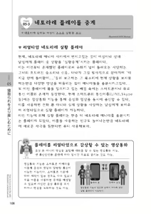 Page 110 of Zusetsu NTR Manual - preview thumbnail