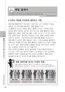 Page 114 of Zusetsu NTR Manual - preview thumbnail