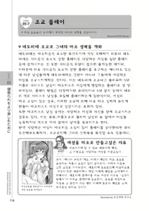 Page 118 of Zusetsu NTR Manual - preview thumbnail