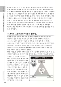 Page 12 of Zusetsu NTR Manual - preview thumbnail