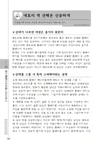 Page 122 of Zusetsu NTR Manual - preview thumbnail