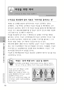 Page 124 of Zusetsu NTR Manual - preview thumbnail
