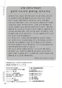 Page 130 of Zusetsu NTR Manual - preview thumbnail