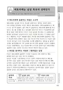 Page 15 of Zusetsu NTR Manual - preview thumbnail