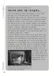 Page 26 of Zusetsu NTR Manual - preview thumbnail