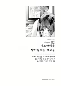 Page 27 of Zusetsu NTR Manual - preview thumbnail