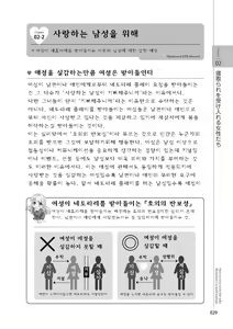 Page 31 of Zusetsu NTR Manual - preview thumbnail