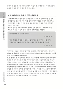 Page 32 of Zusetsu NTR Manual - preview thumbnail