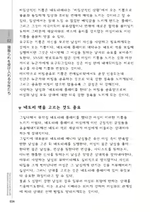 Page 36 of Zusetsu NTR Manual - preview thumbnail