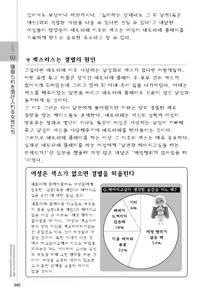 Page 42 of Zusetsu NTR Manual - preview thumbnail