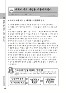 Page 44 of Zusetsu NTR Manual - preview thumbnail