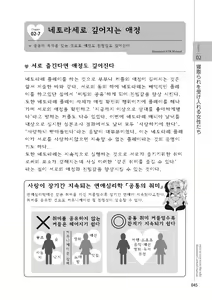 Page 47 of Zusetsu NTR Manual - preview thumbnail