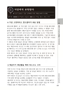 Page 55 of Zusetsu NTR Manual - preview thumbnail