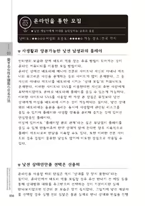 Page 58 of Zusetsu NTR Manual - preview thumbnail