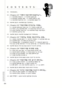 Page 6 of Zusetsu NTR Manual - preview thumbnail