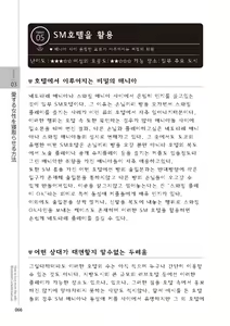 Page 68 of Zusetsu NTR Manual - preview thumbnail