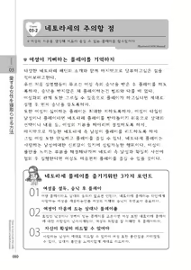 Page 82 of Zusetsu NTR Manual - preview thumbnail