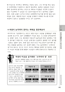 Page 95 of Zusetsu NTR Manual - preview thumbnail