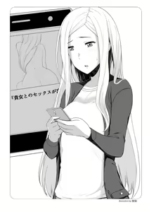 Page 97 of Zusetsu NTR Manual - preview thumbnail