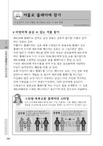 Page 98 of Zusetsu NTR Manual - preview thumbnail