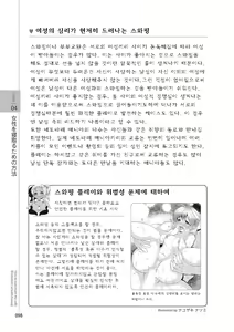 Page 100 of Zusetsu NTR Manual - preview thumbnail