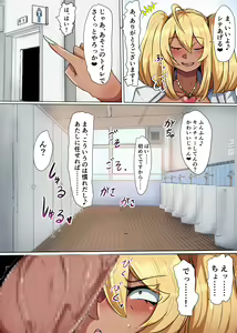 Page 16 of Bakunyuu Kuro Gal-chan no Nichijou! - preview thumbnail