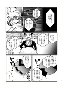 Page 16 of Tasuketekureta Orei ni Oyome ni Moratte Ageru ne Hideo-kun! - preview thumbnail
