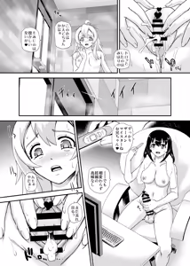 Page 6 of Onii-chan wa Owata ww - preview thumbnail
