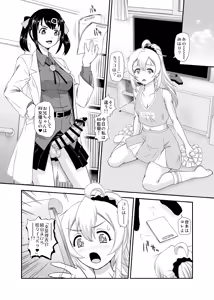 Page 8 of Onii-chan wa Owata ww - preview thumbnail