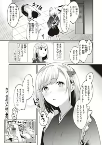 Page 102 of Love Option - preview thumbnail