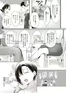Page 105 of Love Option - preview thumbnail