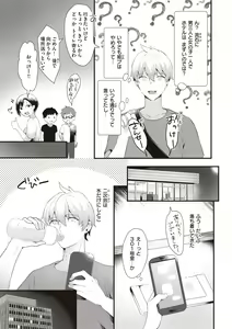 Page 107 of Love Option - preview thumbnail