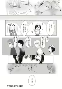 Page 120 of Love Option - preview thumbnail