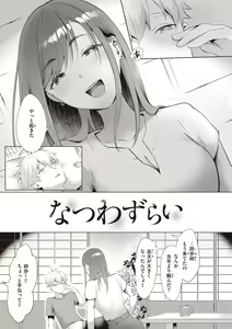 Page 121 of Love Option - preview thumbnail