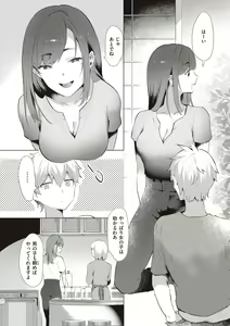 Page 122 of Love Option - preview thumbnail