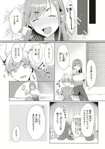 Page 125 of Love Option - preview thumbnail